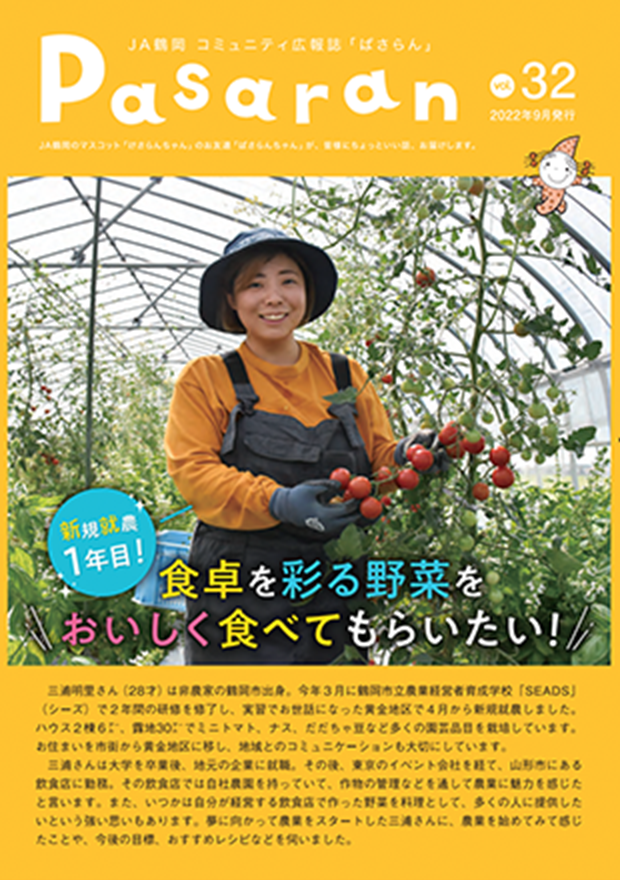 表紙