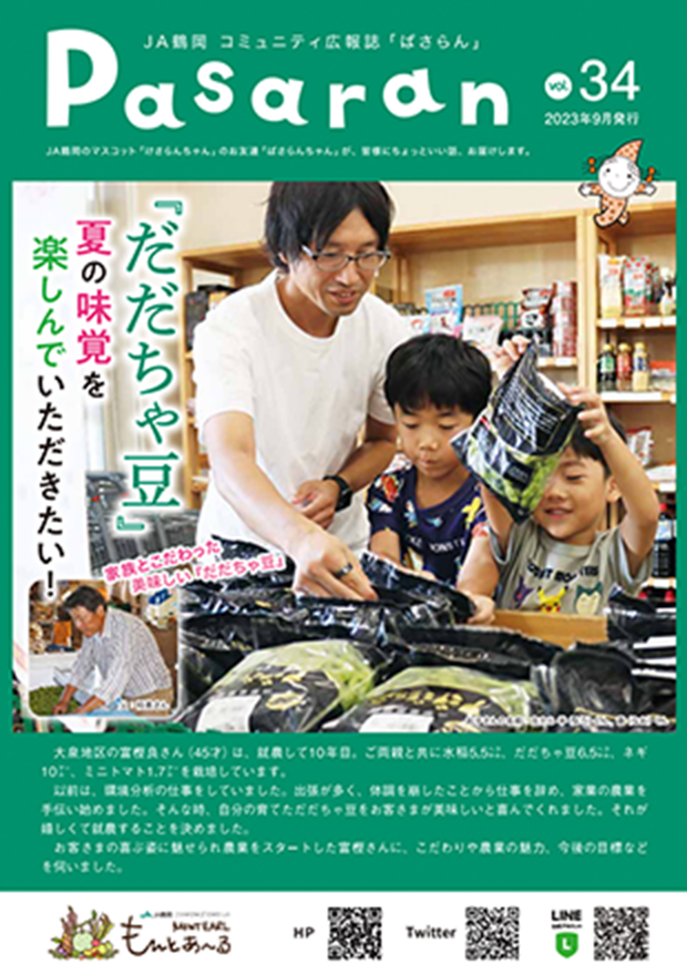 表紙