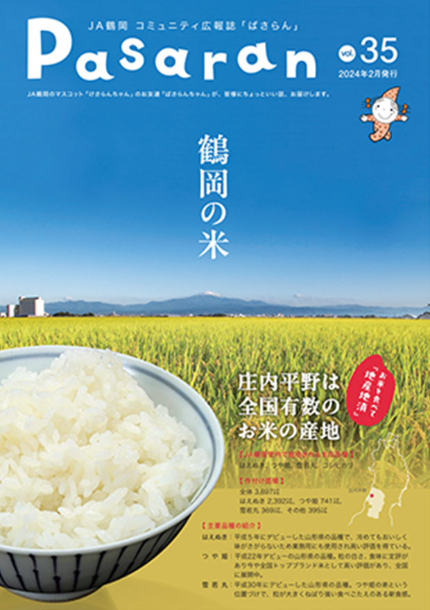 表紙
