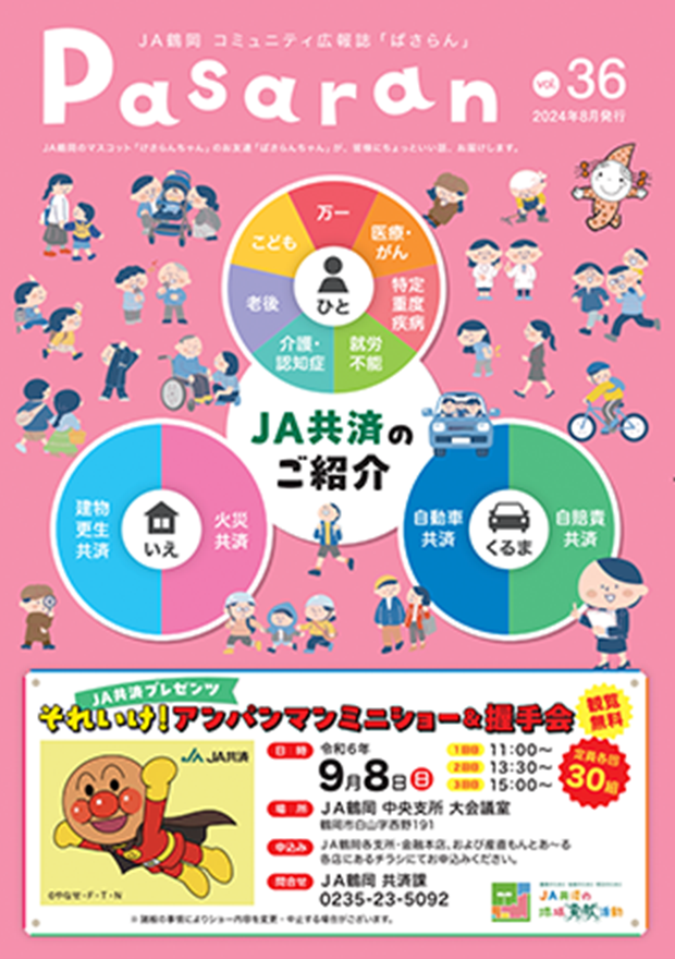 表紙