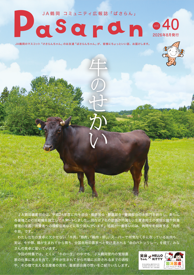 表紙