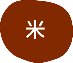 米
